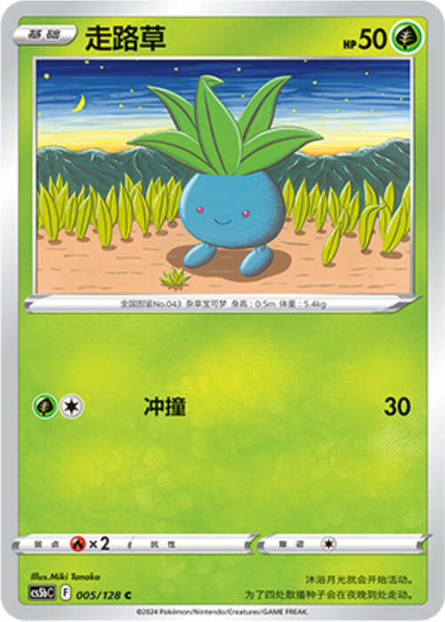 Oddish