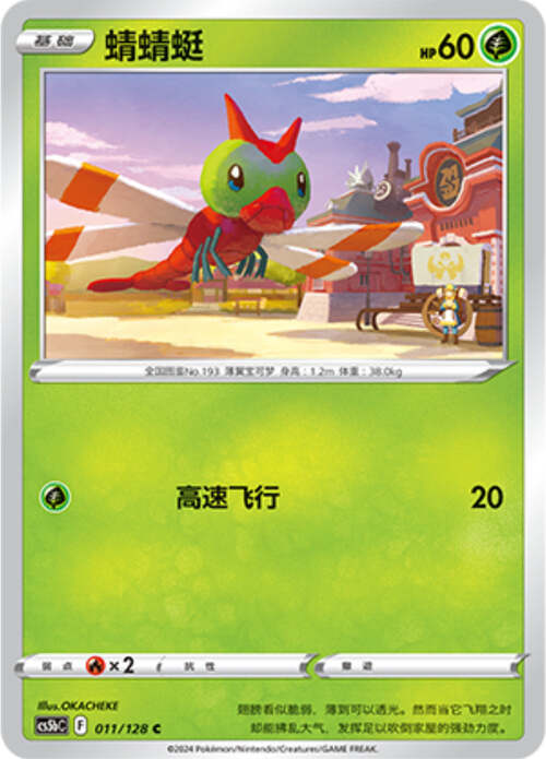 Yanma