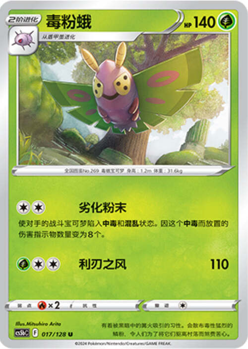 Dustox