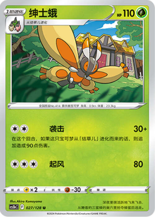 Mothim