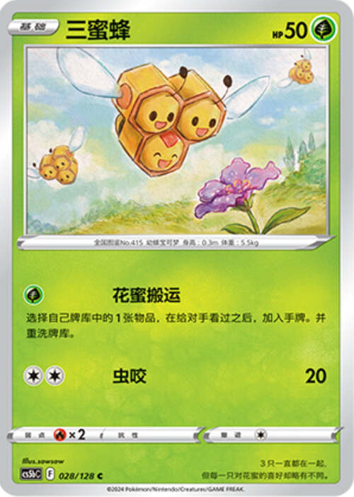 Combee