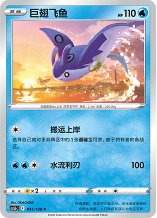 Mantine