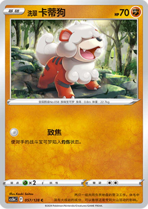 Hisuian Growlithe