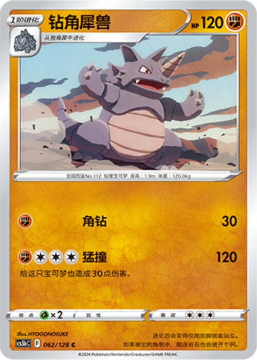 Rhydon