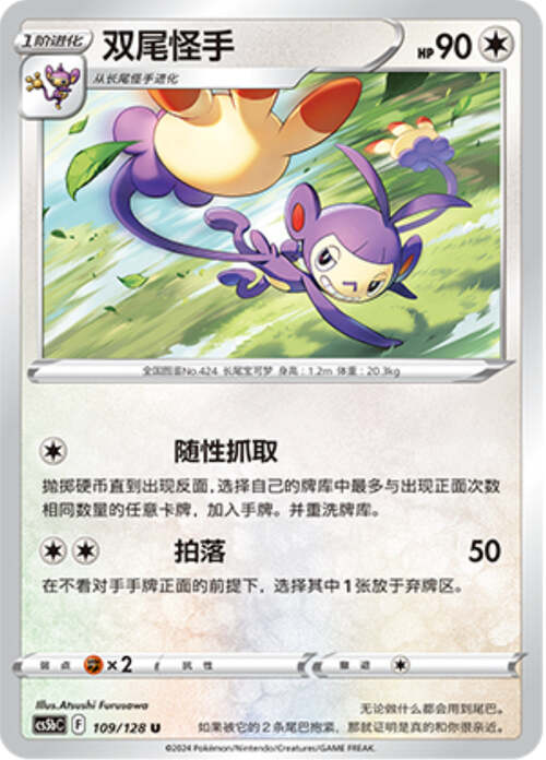 Ambipom