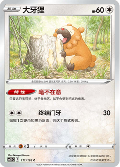 Bidoof