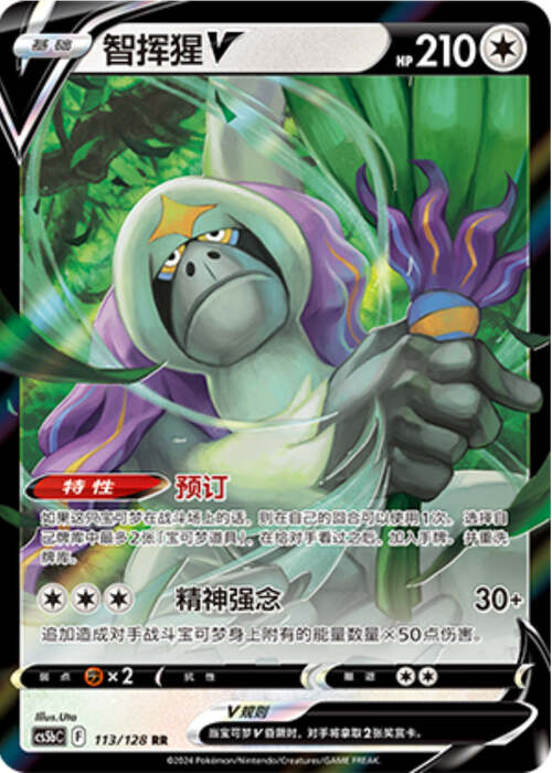 Oranguru V