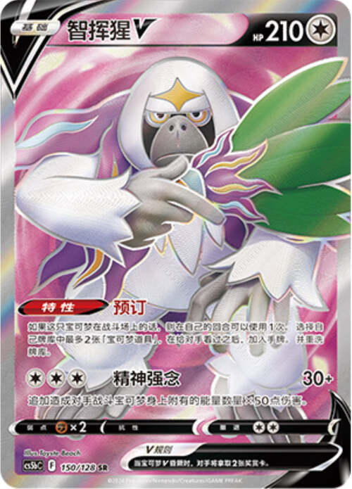 Oranguru V