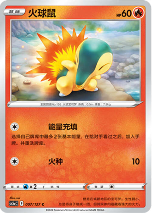 Cyndaquil