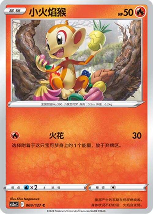 Chimchar