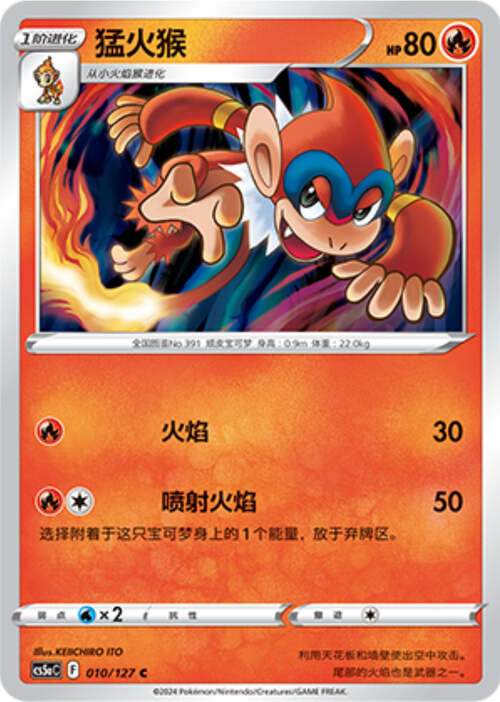 Monferno