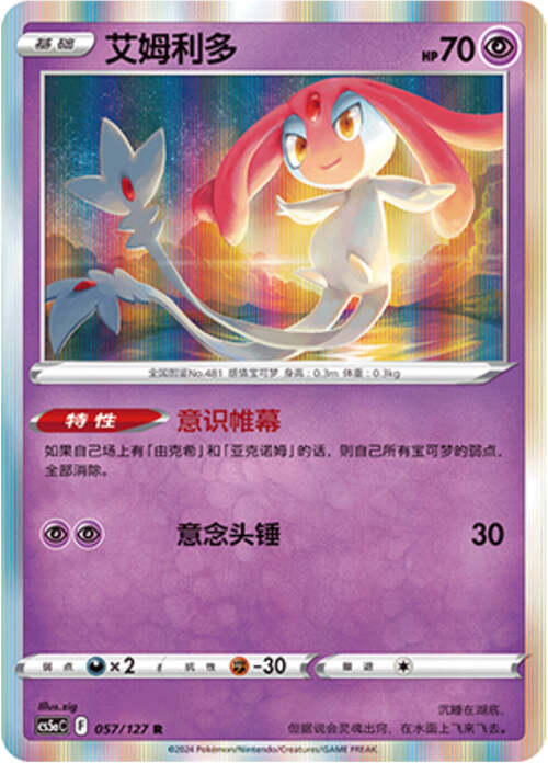 Mesprit