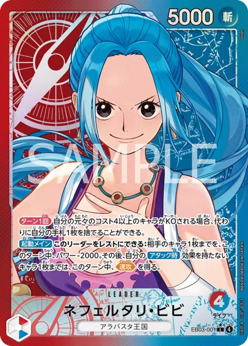 Nefeltari Vivi - EB-03: Heroines Edition (eb-03) - Alternate Art - No. EB03-001a