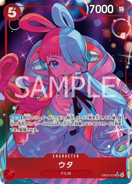 Uta - EB-03: Heroines Edition (eb-03) - Alternate Art - No. EB03-003a