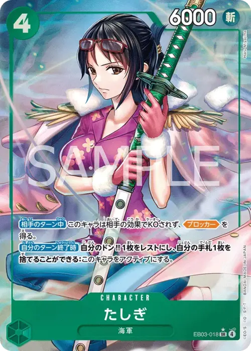 Tashigi - EB-03: Heroines Edition (eb-03) - Alternate Art - No. EB03-018a