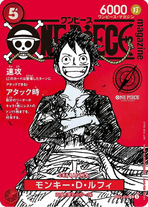 Monkey.D.Luffy — Promos (promo) — No. ST21-014 — Ver. Promo — vOne Piece Magazine Vol.20