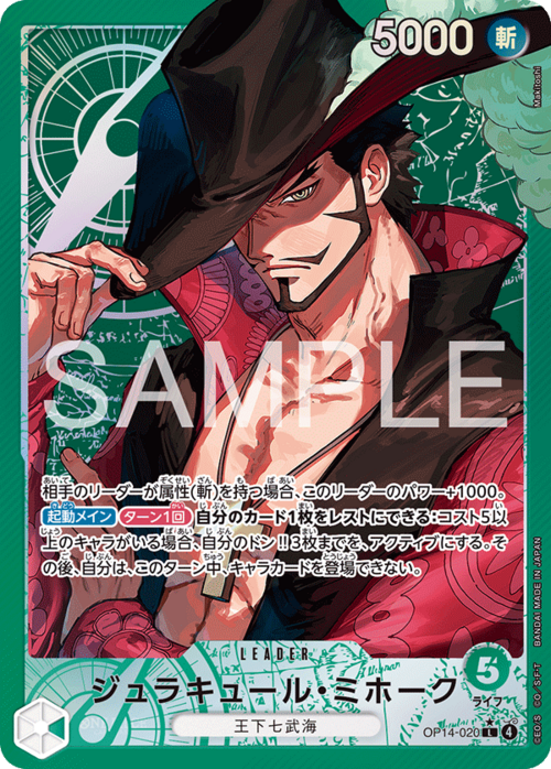Dracule Mihawk - OP-14: The Azure Sea's Seven (op-14) - Alternate Art - No. OP14-020a