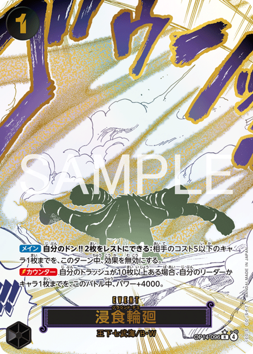 Ground Death - OP-14: The Azure Sea's Seven (op-14) - Alternate Art - No. OP14-096a - Ver. Alternate Art