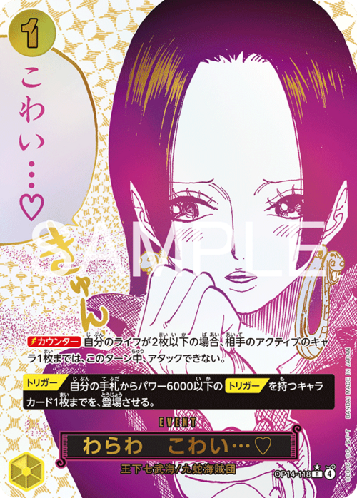 You'll Frighten Me... ♡ — OP-14: The Azure Sea's Seven (op-14) — No. OP14-118a — Ver. Alternate Art — vAlternate Art