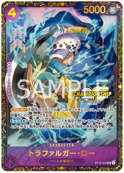 Trafalgar Law - Championships Promo (op-chp) - Championship 2023 - No. ST10-010 - Ver. Promo