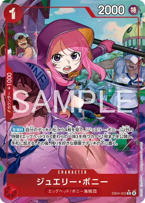 Jewelry Bonney - OP-15: Adventure on Kami's Island (op15) - Alternate Art - No. EB04-002a