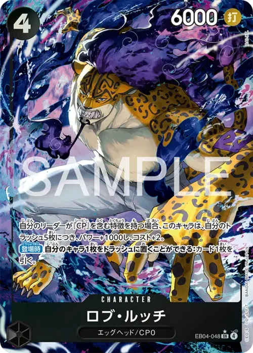Rob Lucci - OP-15: Adventure on Kami's Island (op15) - Alternate Art - No. EB04-048a
