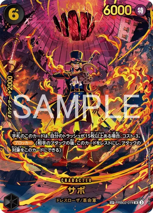 Sabo - OP-15: Adventure on Kami's Island (op15) - Special Rare - No. PRB02-014 - Ver. Special