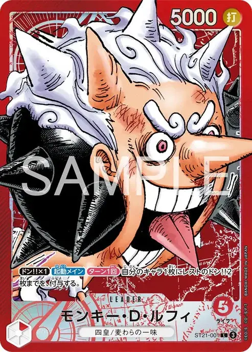 Monkey.D.Luffy - Premium Card Collection (op-pcc) - One Piece Base Shop | Limited Card Collection Vol.1 - No. ST21-001