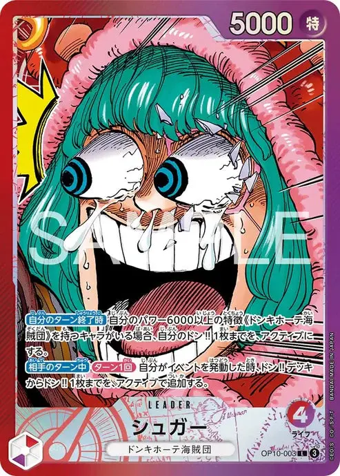 Sugar - Premium Card Collection (op-pcc) - One Piece Base Shop | Limited Card Collection Vol.1 - No. OP10-003