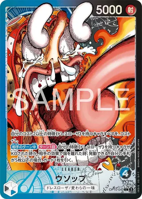 Usopp - Premium Card Collection (op-pcc) - One Piece Base Shop | Limited Card Collection Vol.1 - No. OP10-042
