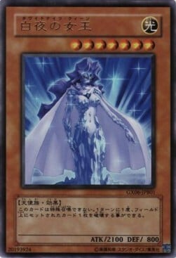 GX Tag Force 3